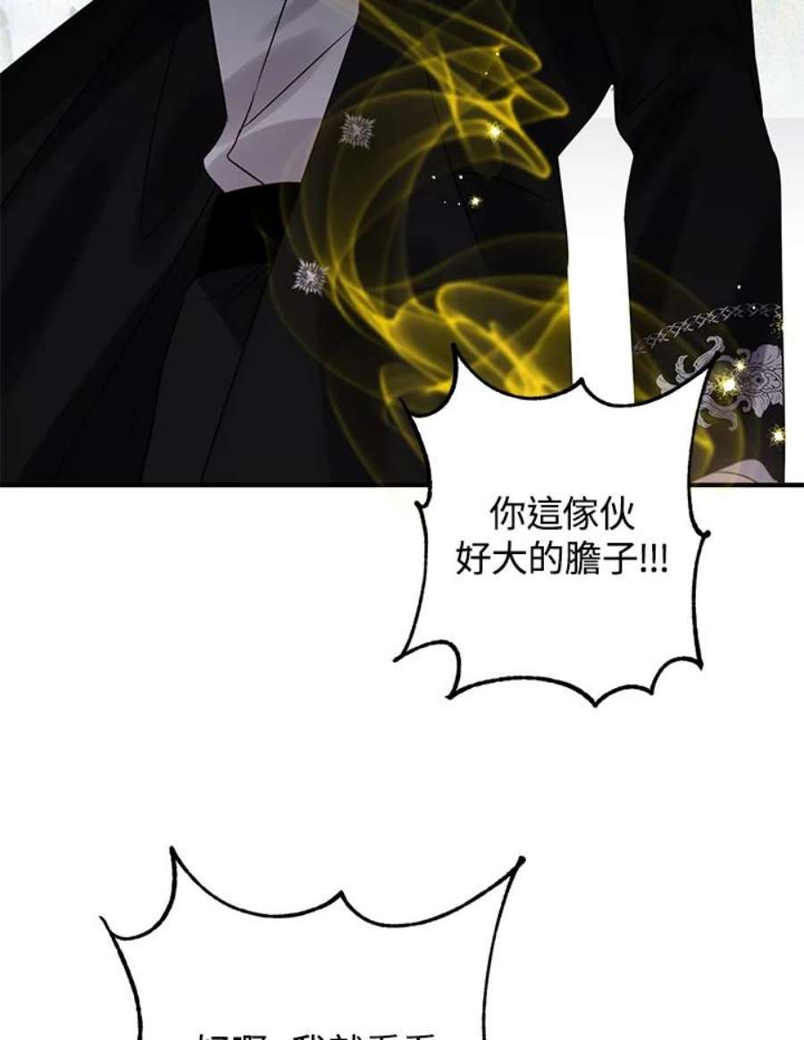 偏偏变成了乌鸦19话