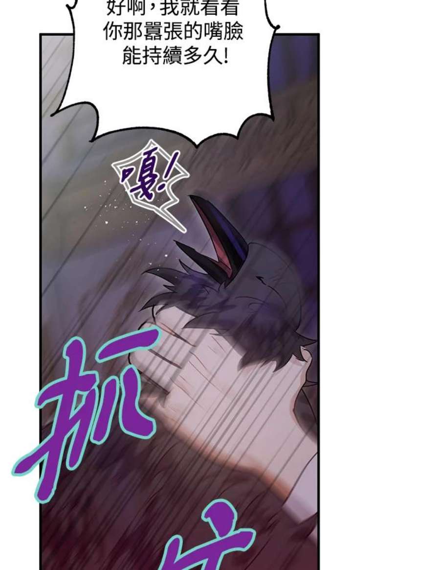 偏偏变成了乌鸦19话