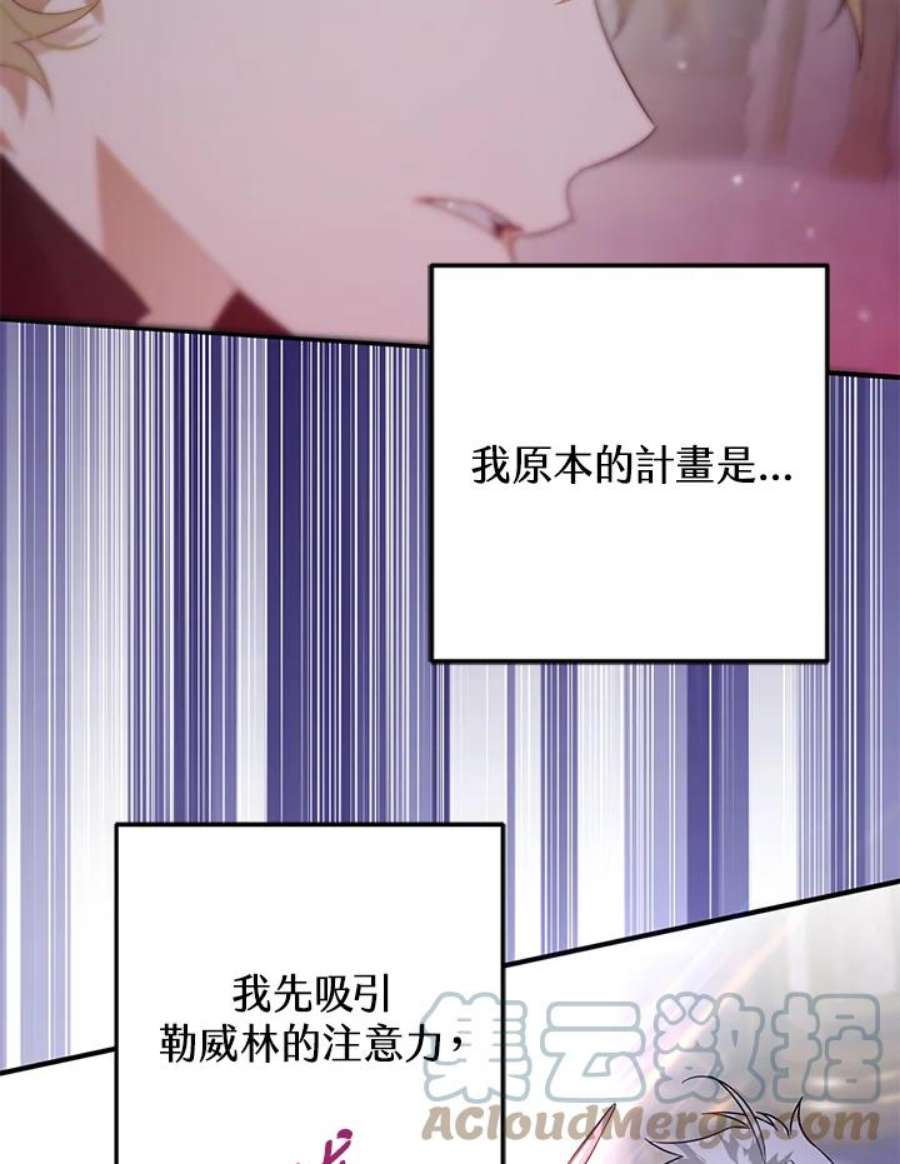 偏偏变成了乌鸦19话