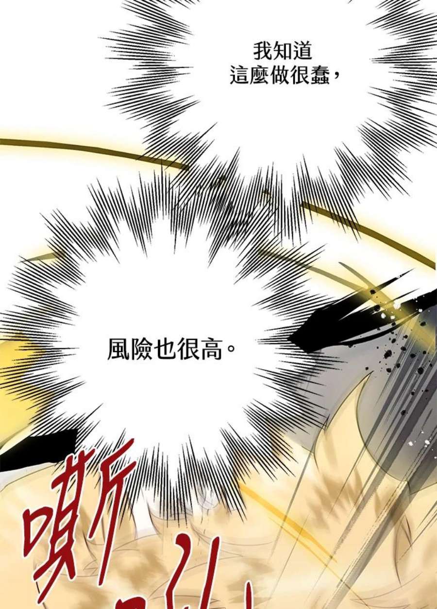 偏偏变成了乌鸦19话