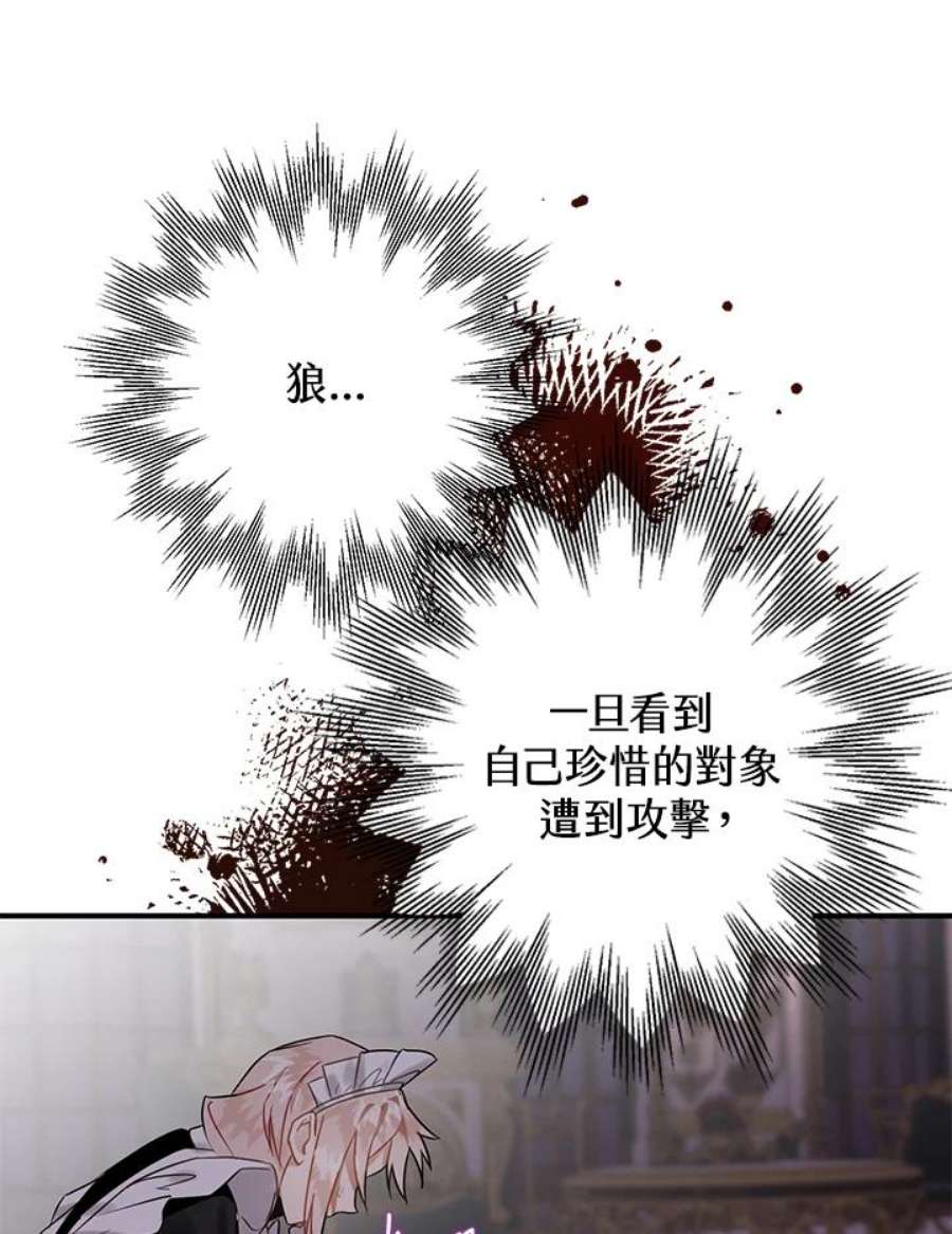 偏偏变成了乌鸦19话