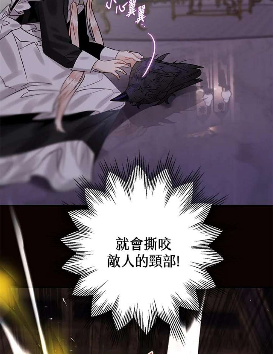 偏偏变成了乌鸦19话