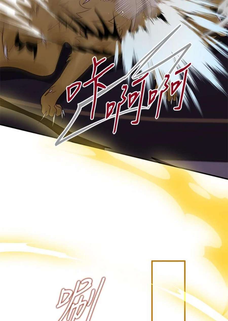 偏偏变成了乌鸦19话