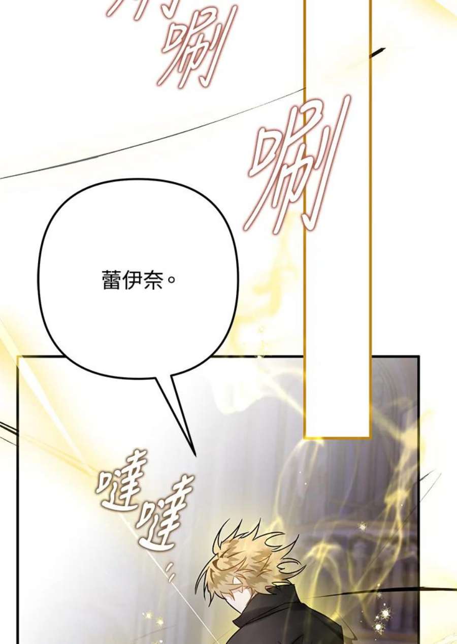 偏偏变成了乌鸦19话