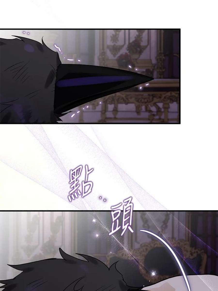 偏偏变成了乌鸦19话