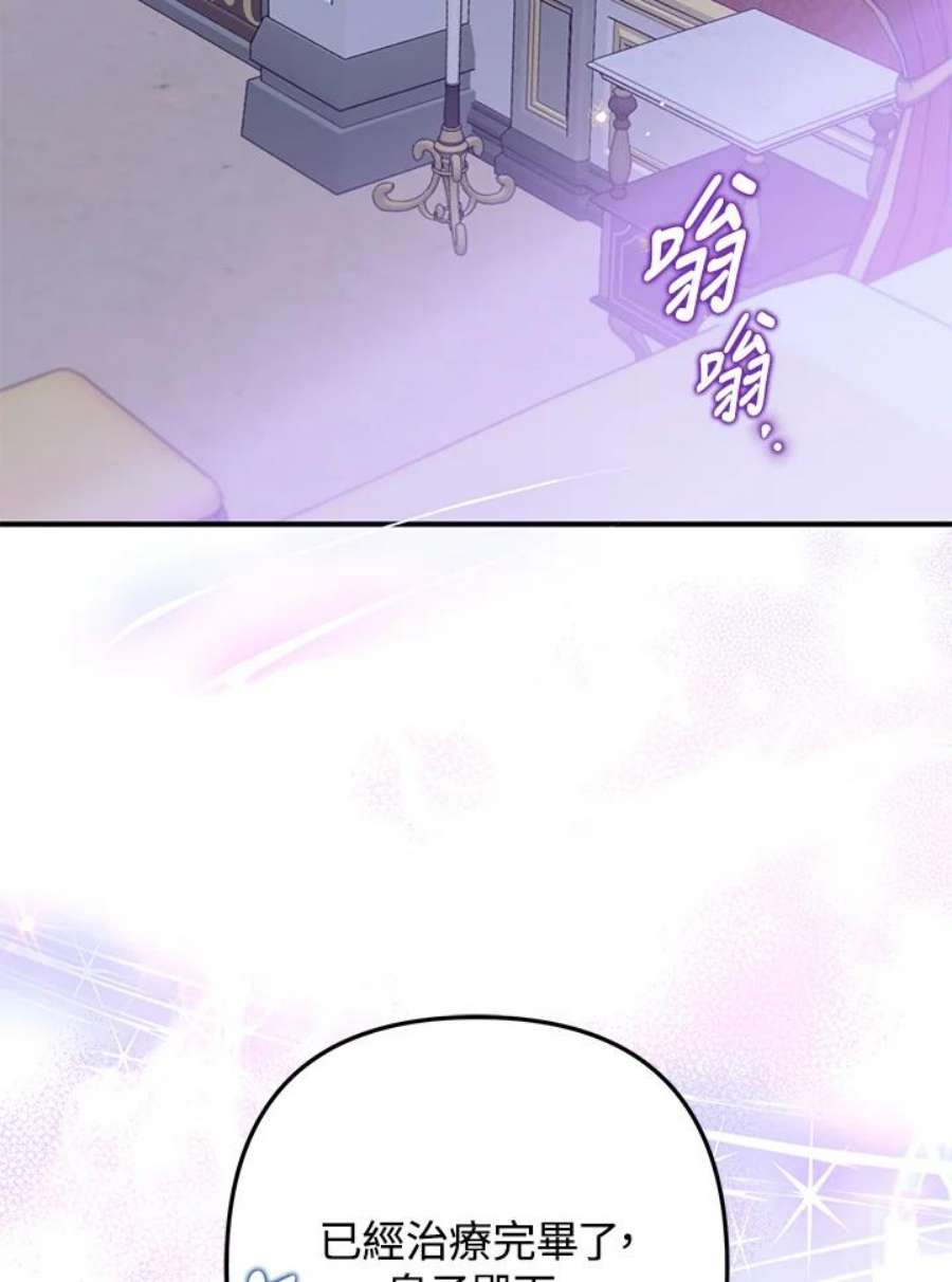 偏偏变成了乌鸦19话