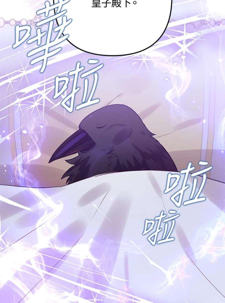 偏偏变成了乌鸦19话