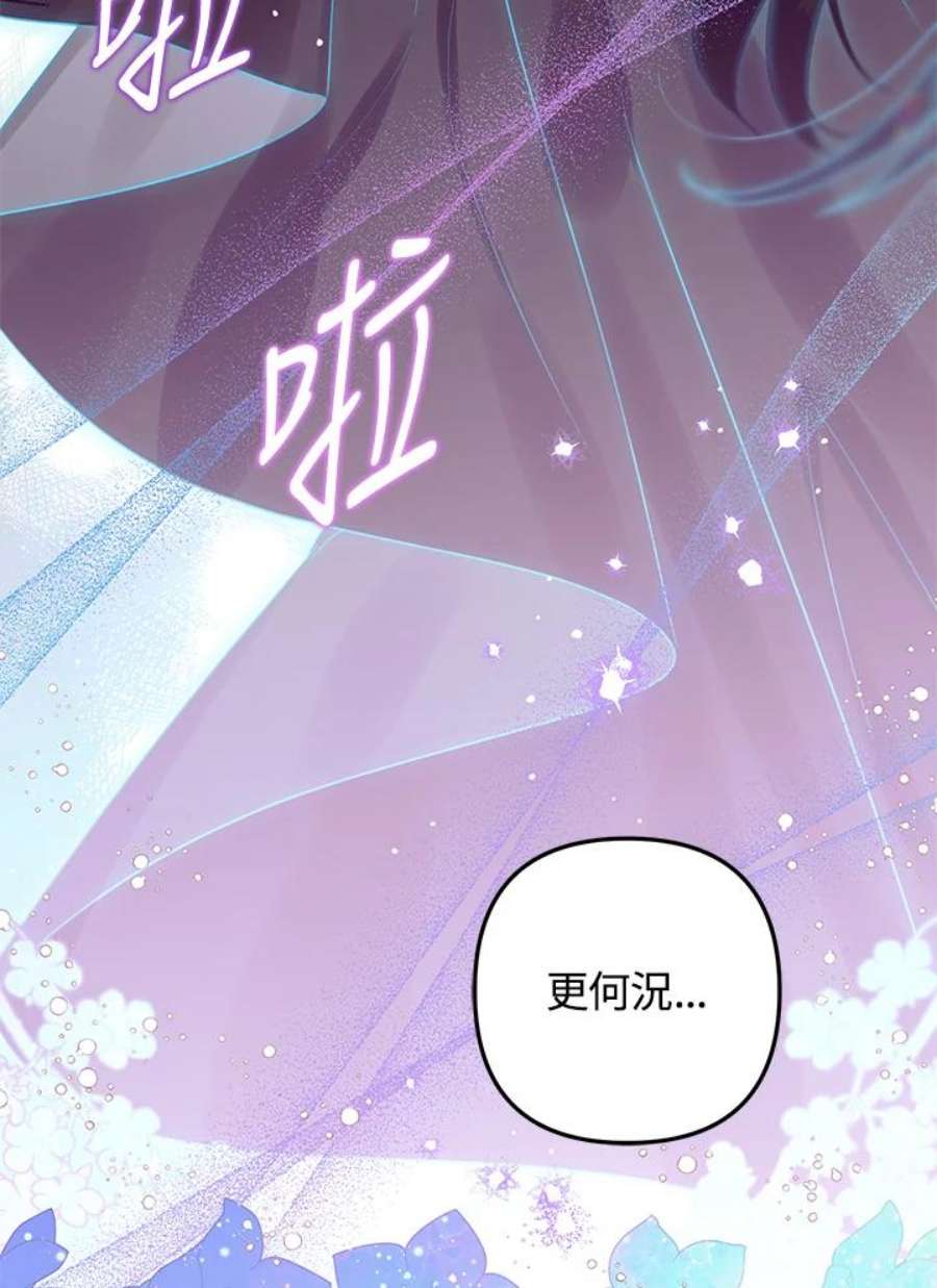 偏偏变成了乌鸦20话