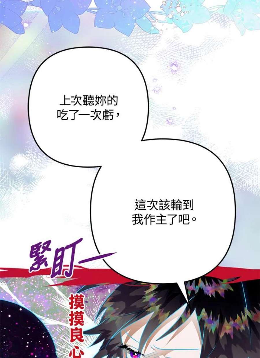偏偏变成了乌鸦20话