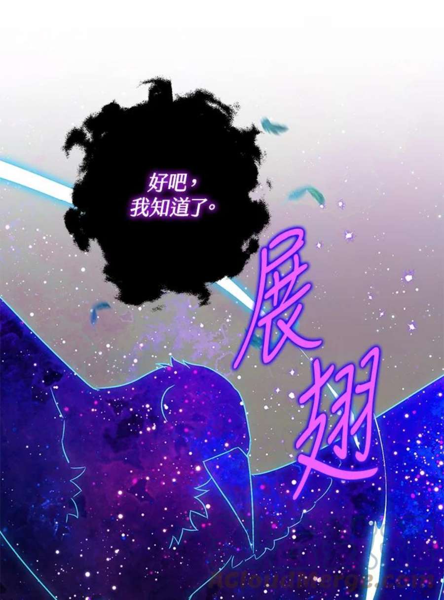 偏偏变成了乌鸦20话