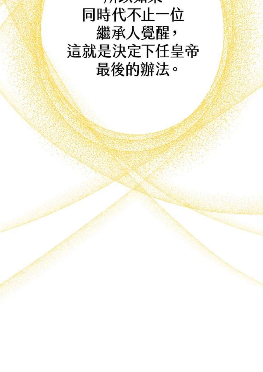 偏偏变成了乌鸦20话