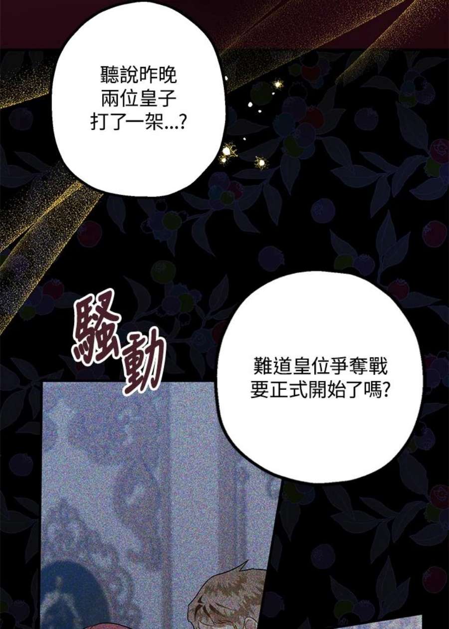 偏偏变成了乌鸦20话