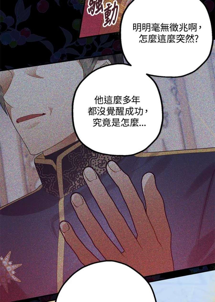 偏偏变成了乌鸦20话