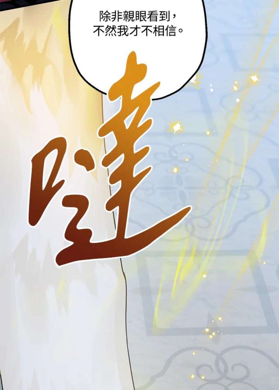 偏偏变成了乌鸦20话