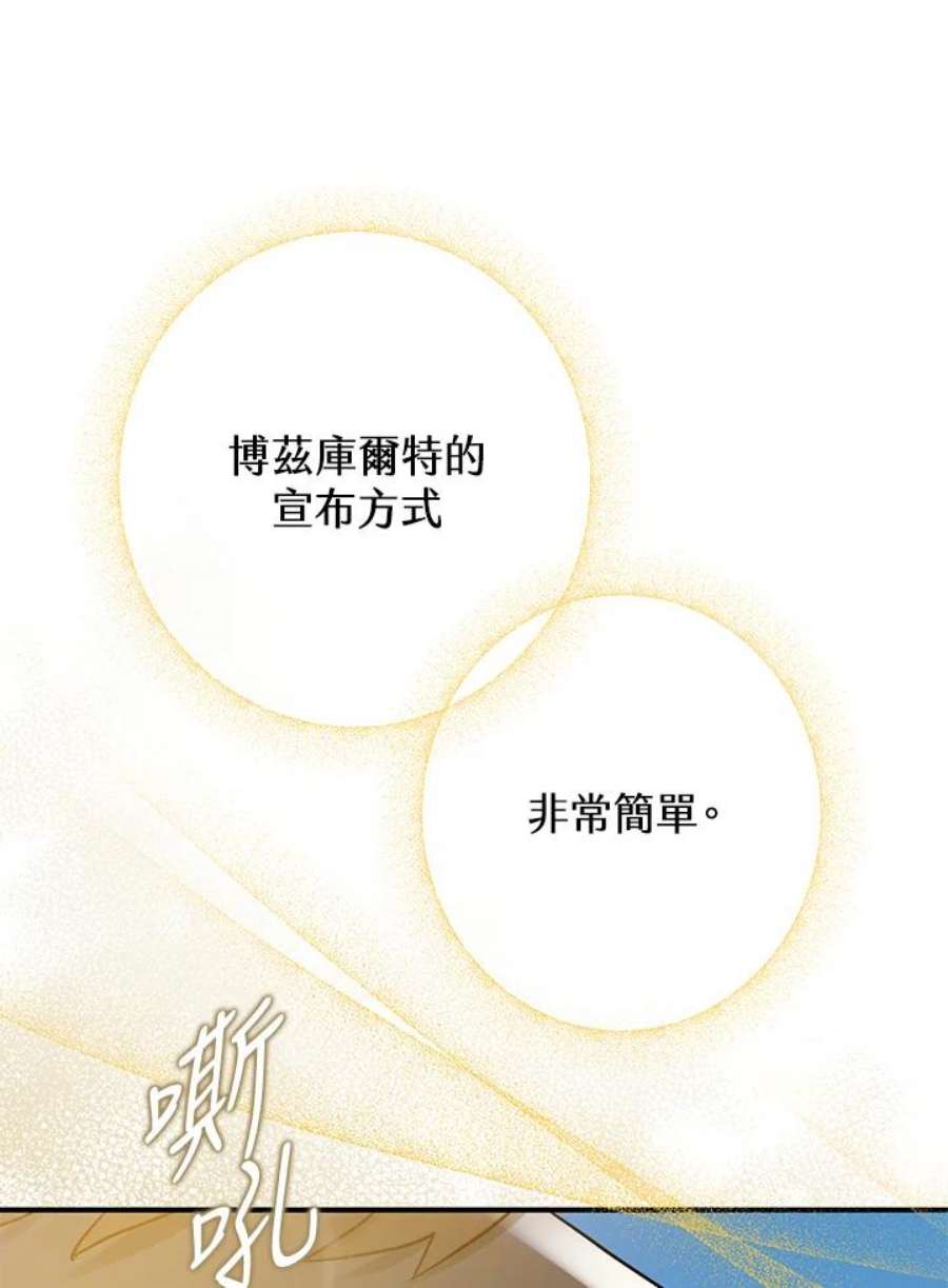 偏偏变成了乌鸦20话