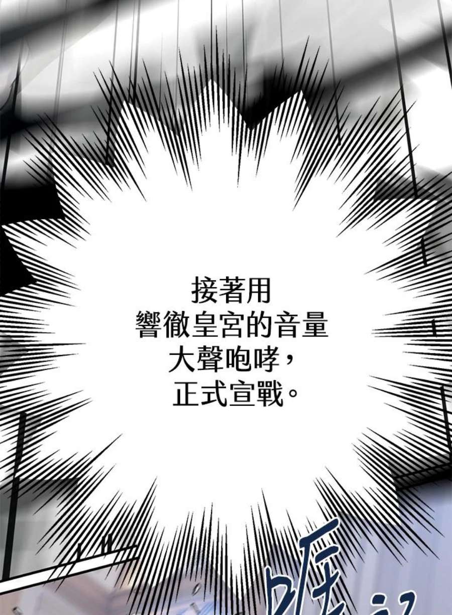 偏偏变成了乌鸦20话