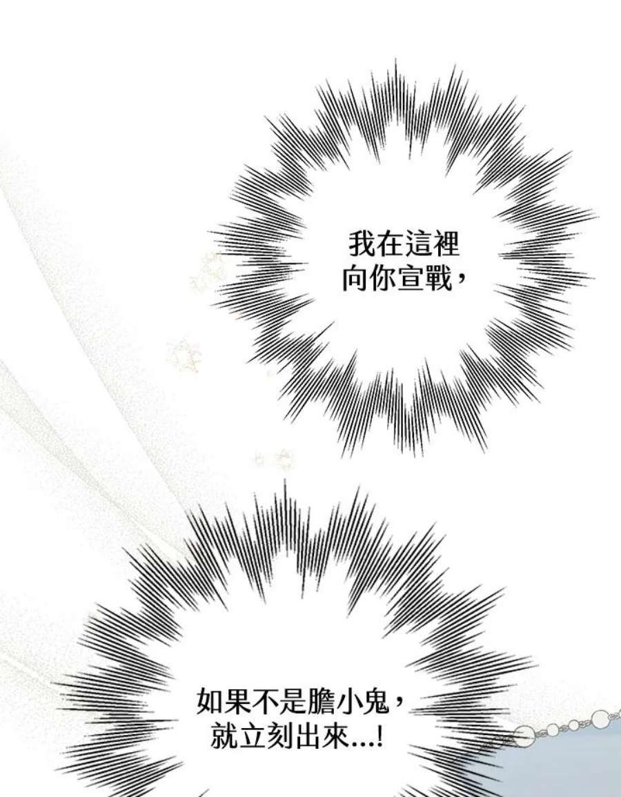 偏偏变成了乌鸦20话