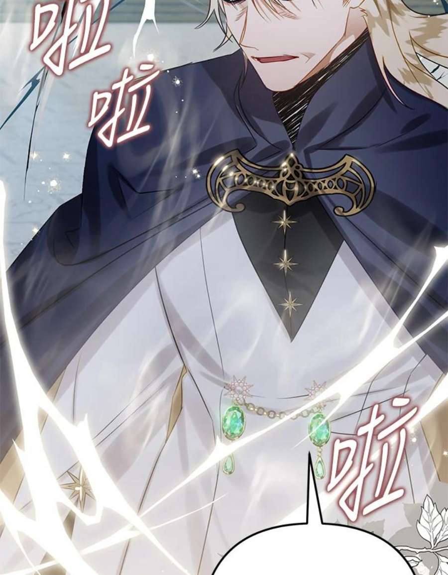 偏偏变成了乌鸦20话