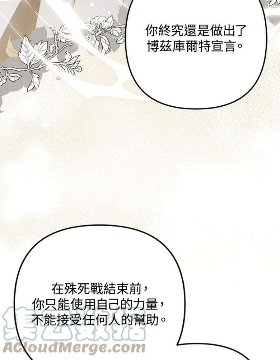 偏偏变成了乌鸦20话