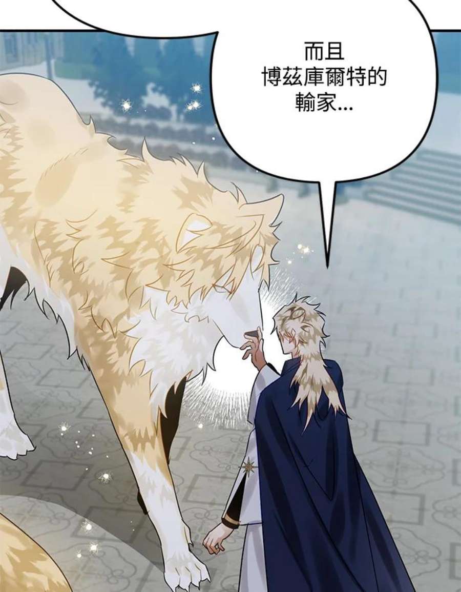 偏偏变成了乌鸦20话