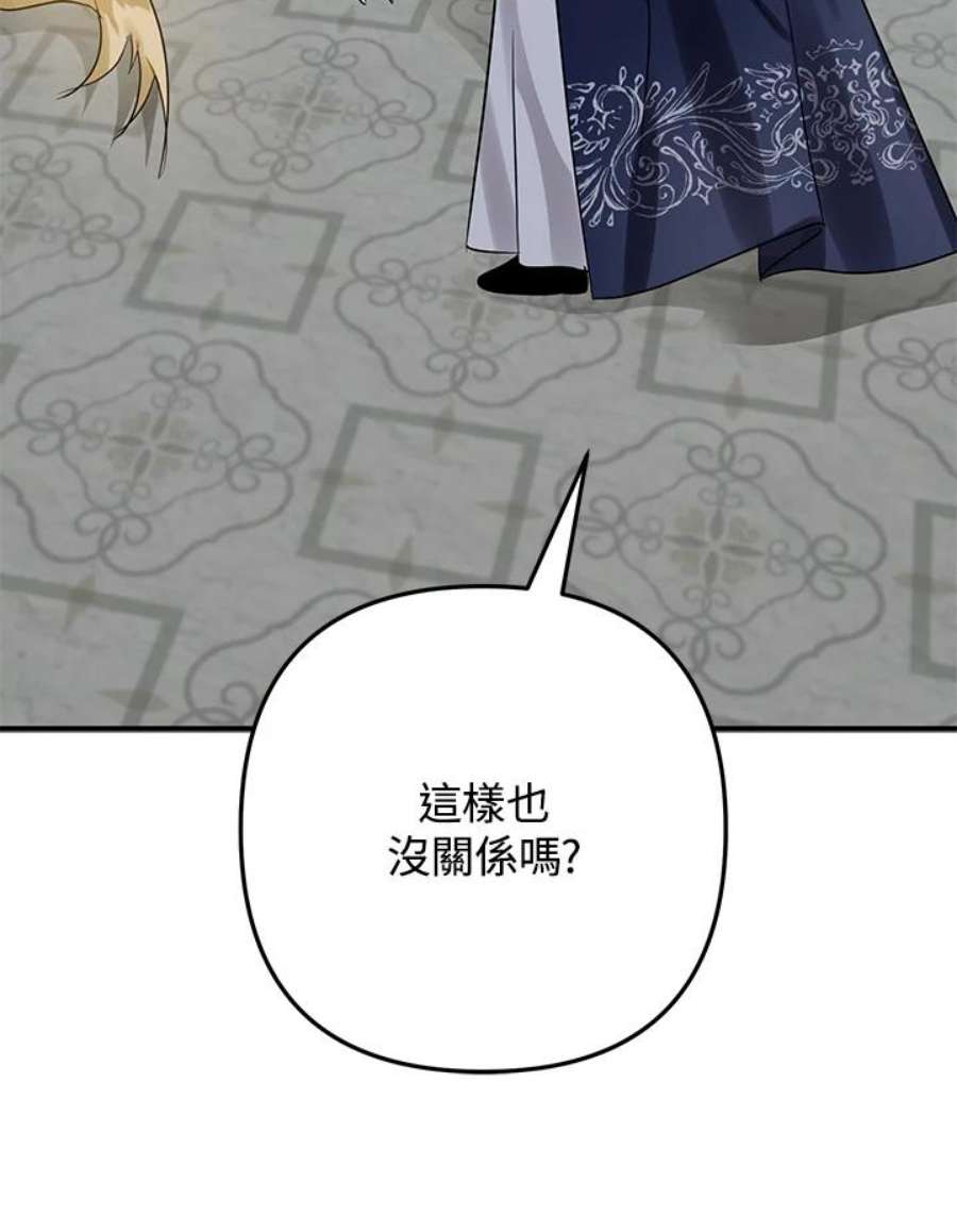 偏偏变成了乌鸦20话