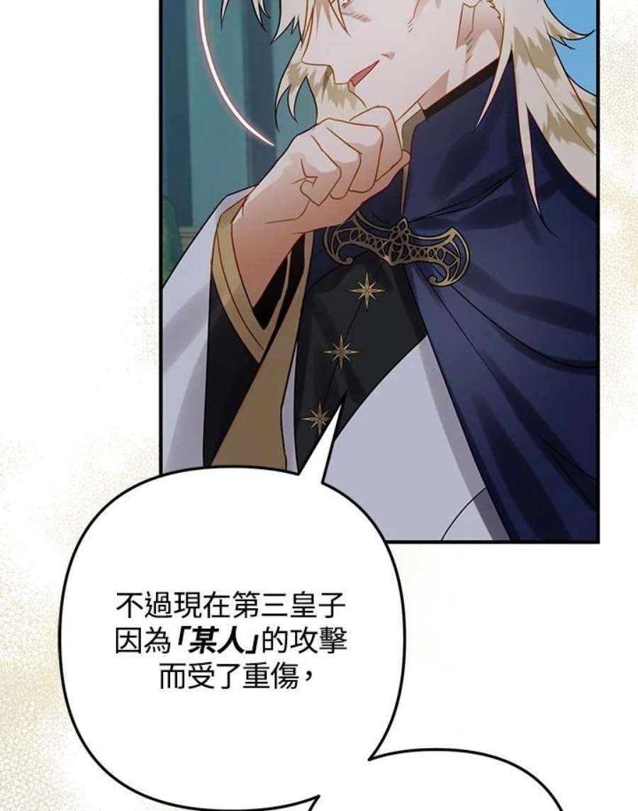 偏偏变成了乌鸦20话