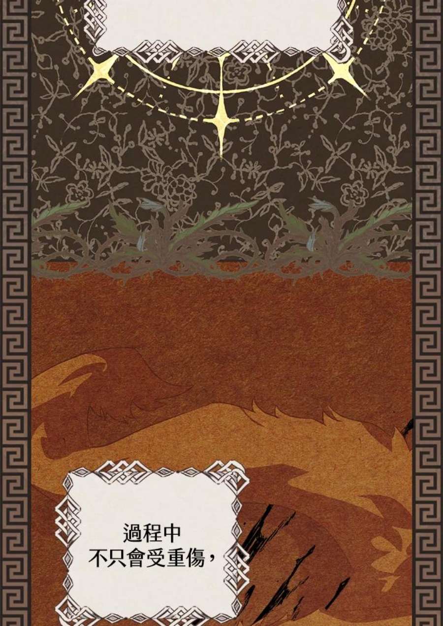 偏偏变成了乌鸦20话
