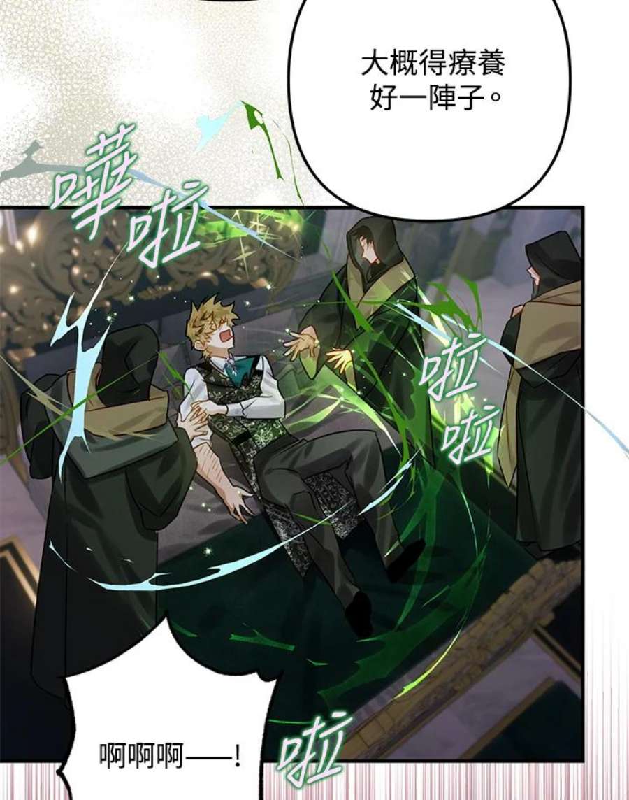 偏偏变成了乌鸦20话