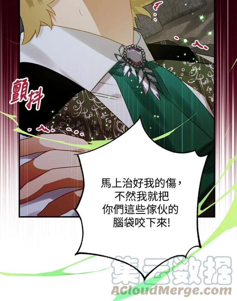 偏偏变成了乌鸦20话