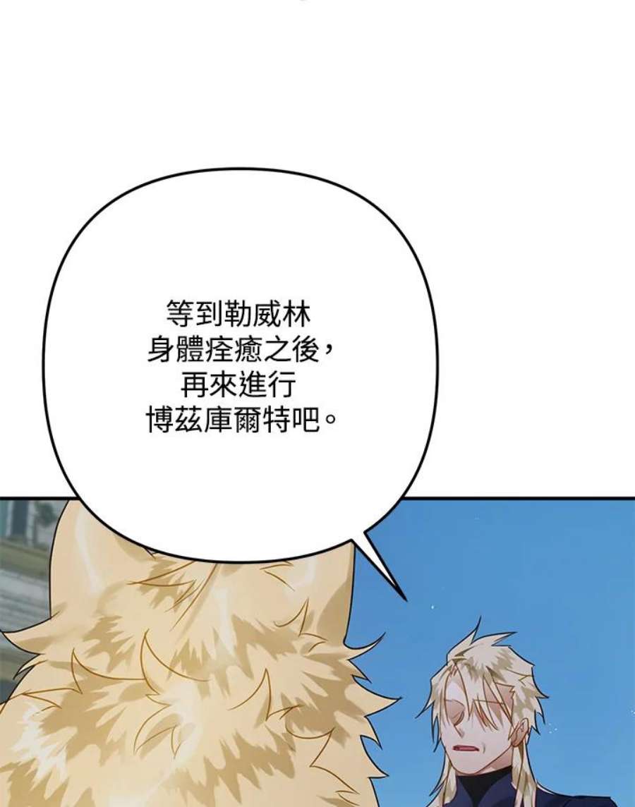 偏偏变成了乌鸦20话