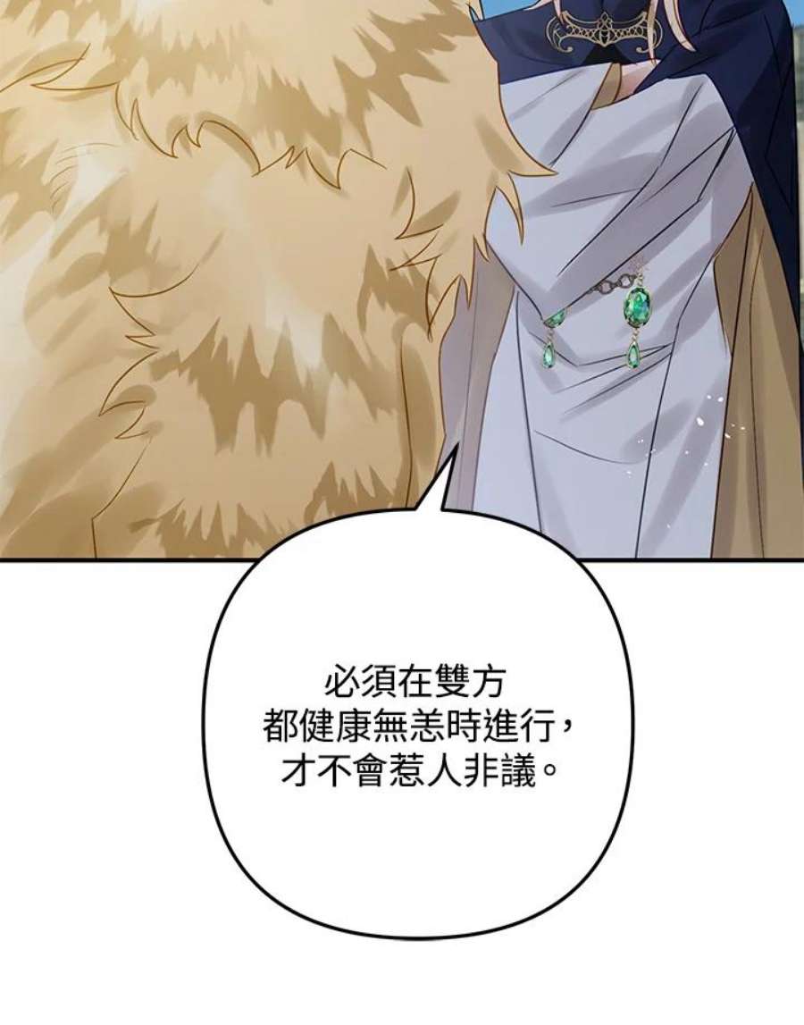 偏偏变成了乌鸦20话