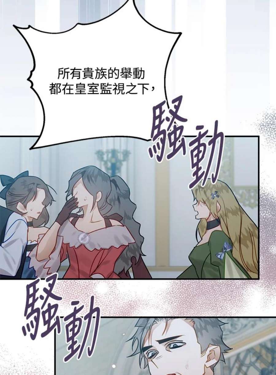 偏偏变成了乌鸦20话