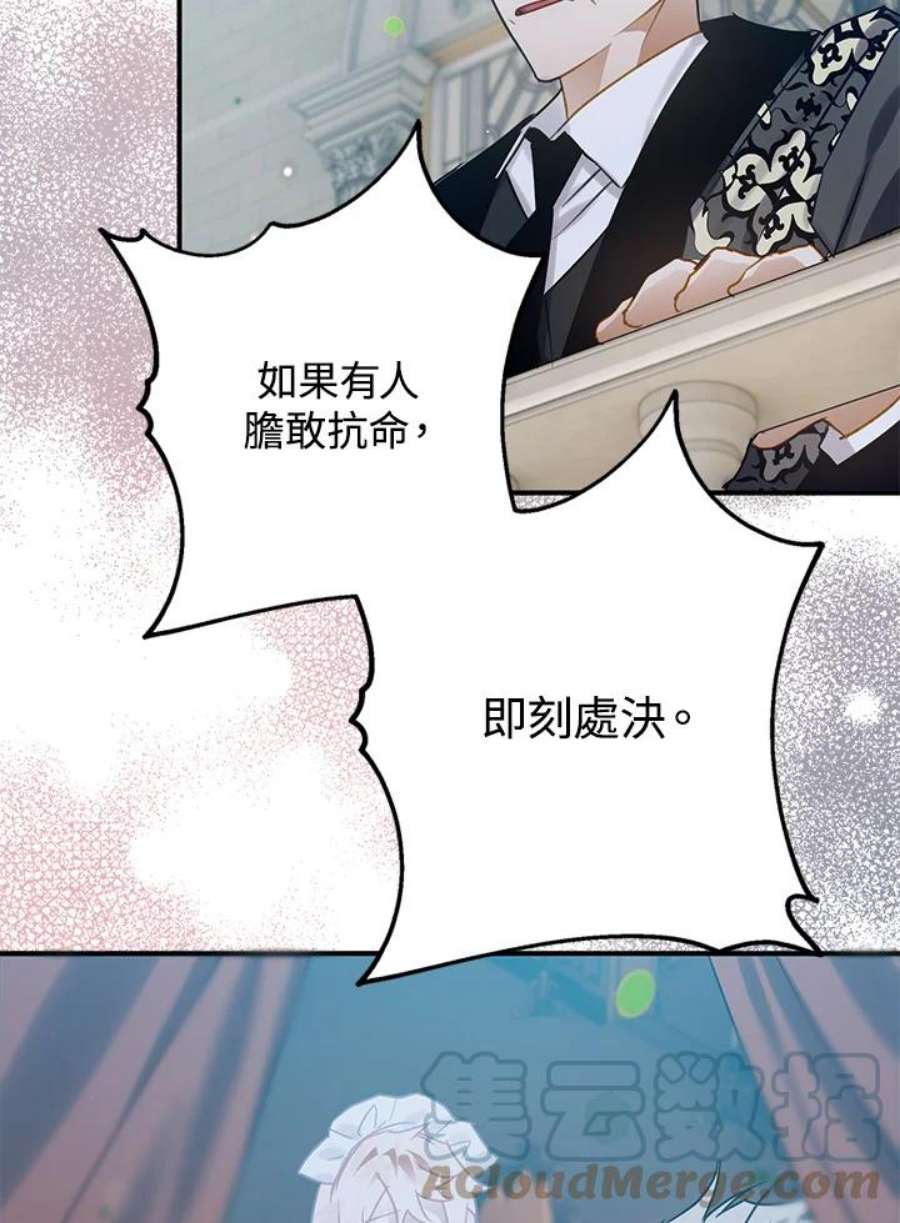 偏偏变成了乌鸦20话