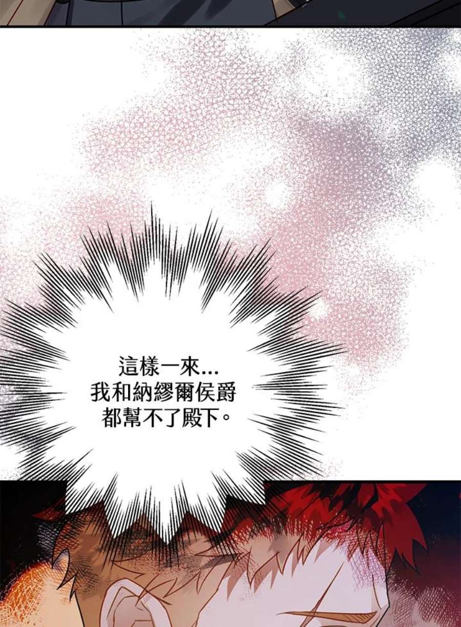 偏偏变成了乌鸦20话