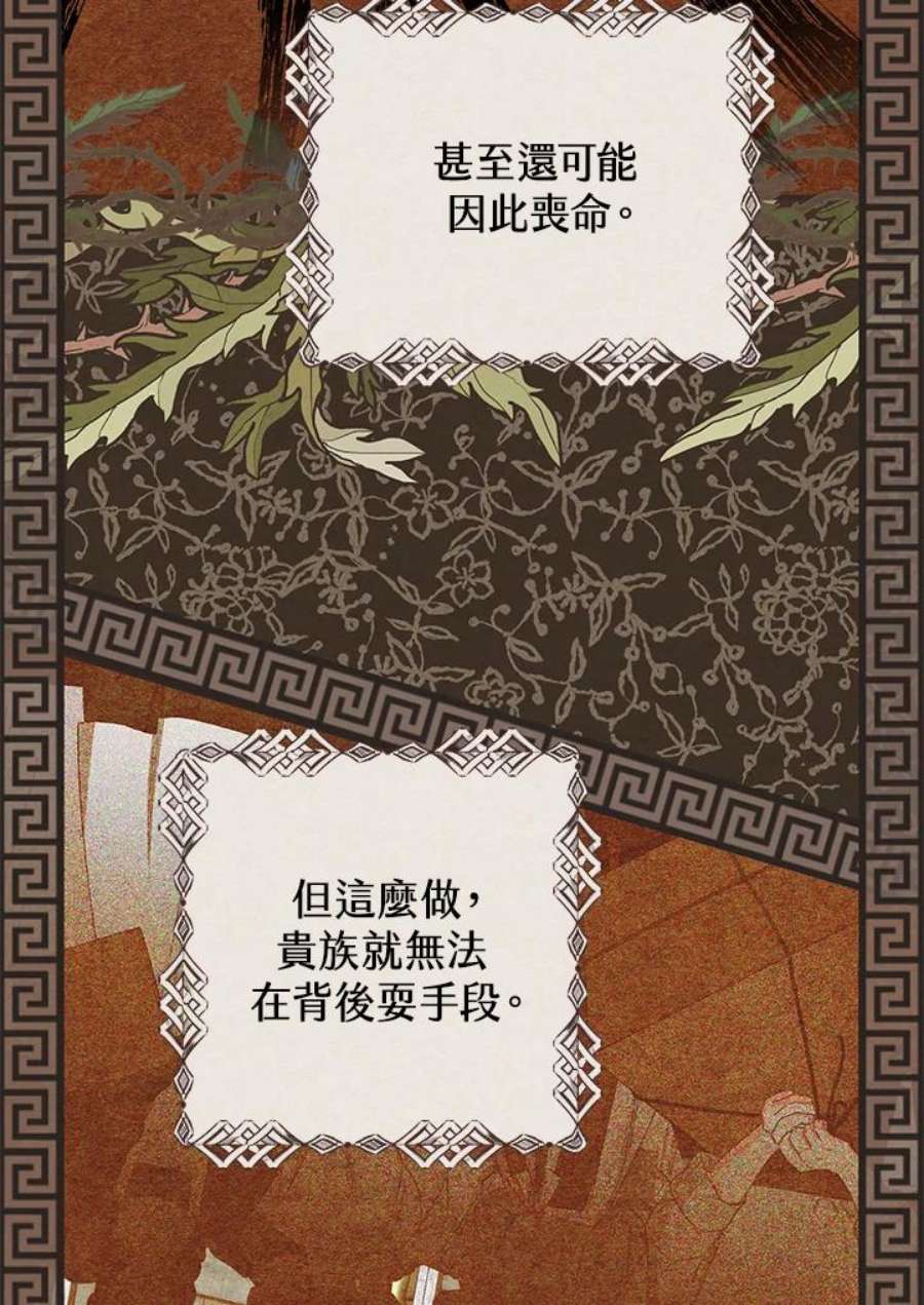 偏偏变成了乌鸦20话