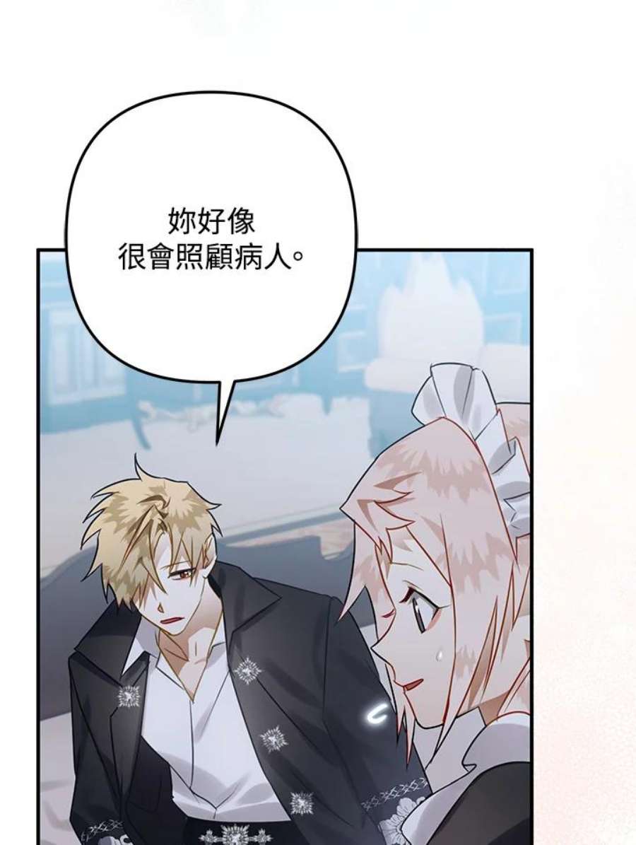 偏偏变成了乌鸦20话