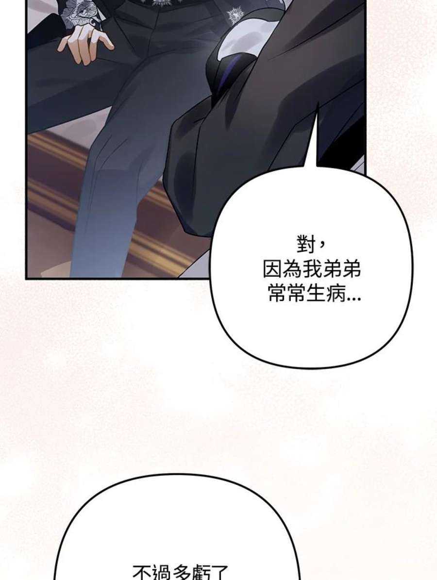 偏偏变成了乌鸦20话