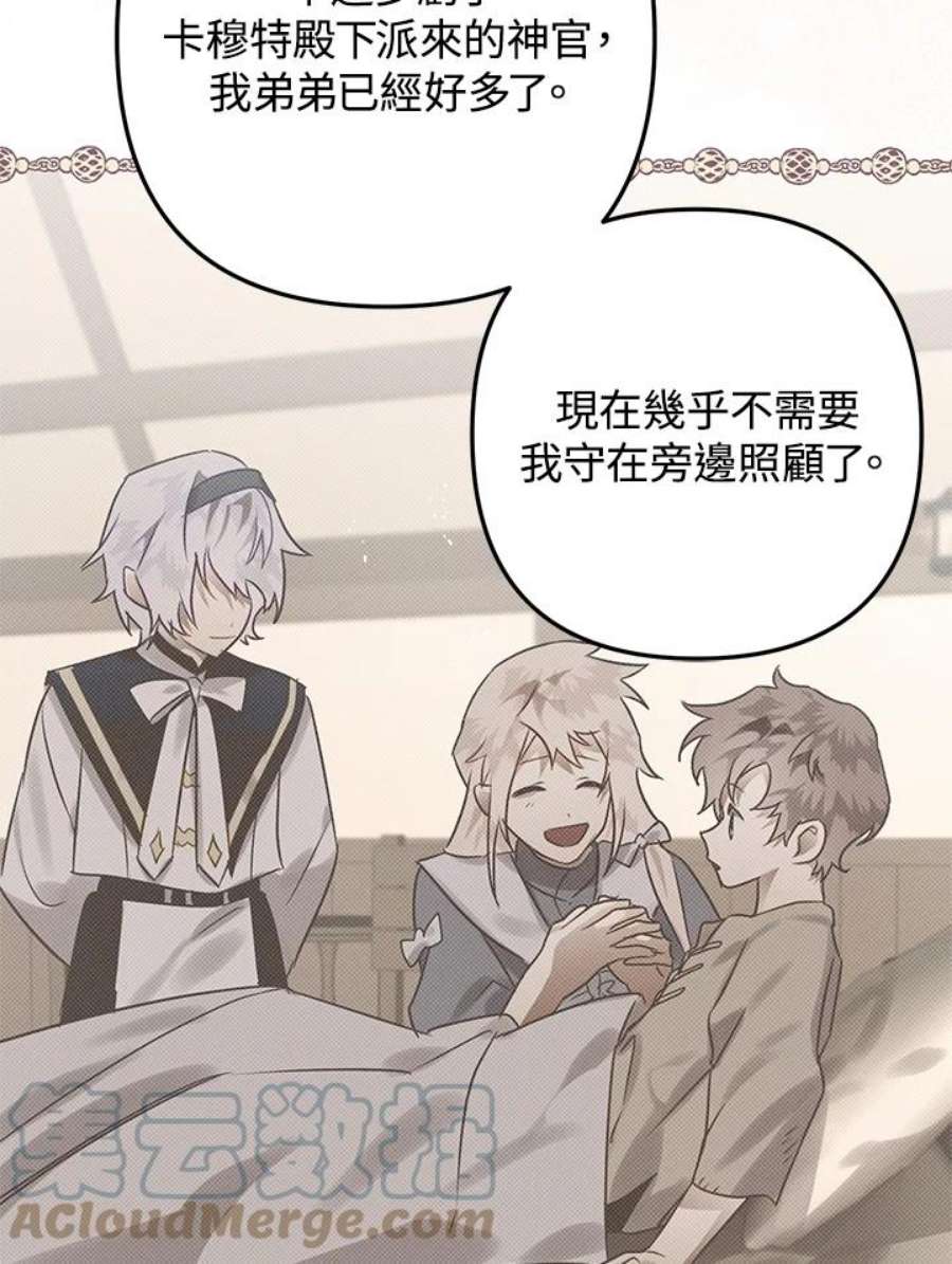 偏偏变成了乌鸦20话