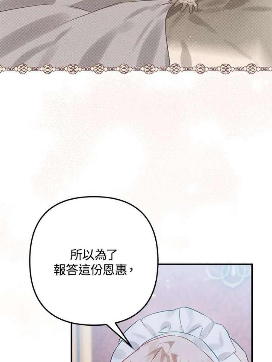 偏偏变成了乌鸦20话