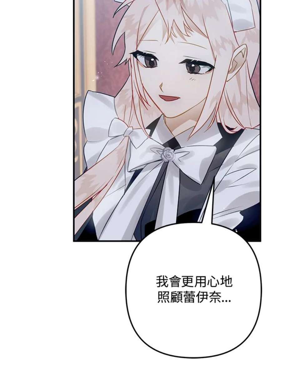 偏偏变成了乌鸦20话
