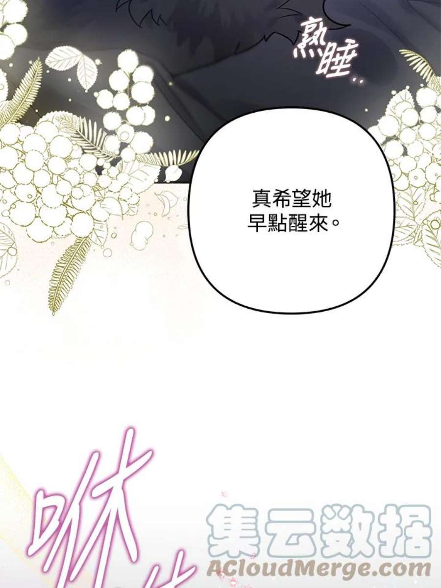 偏偏变成了乌鸦20话