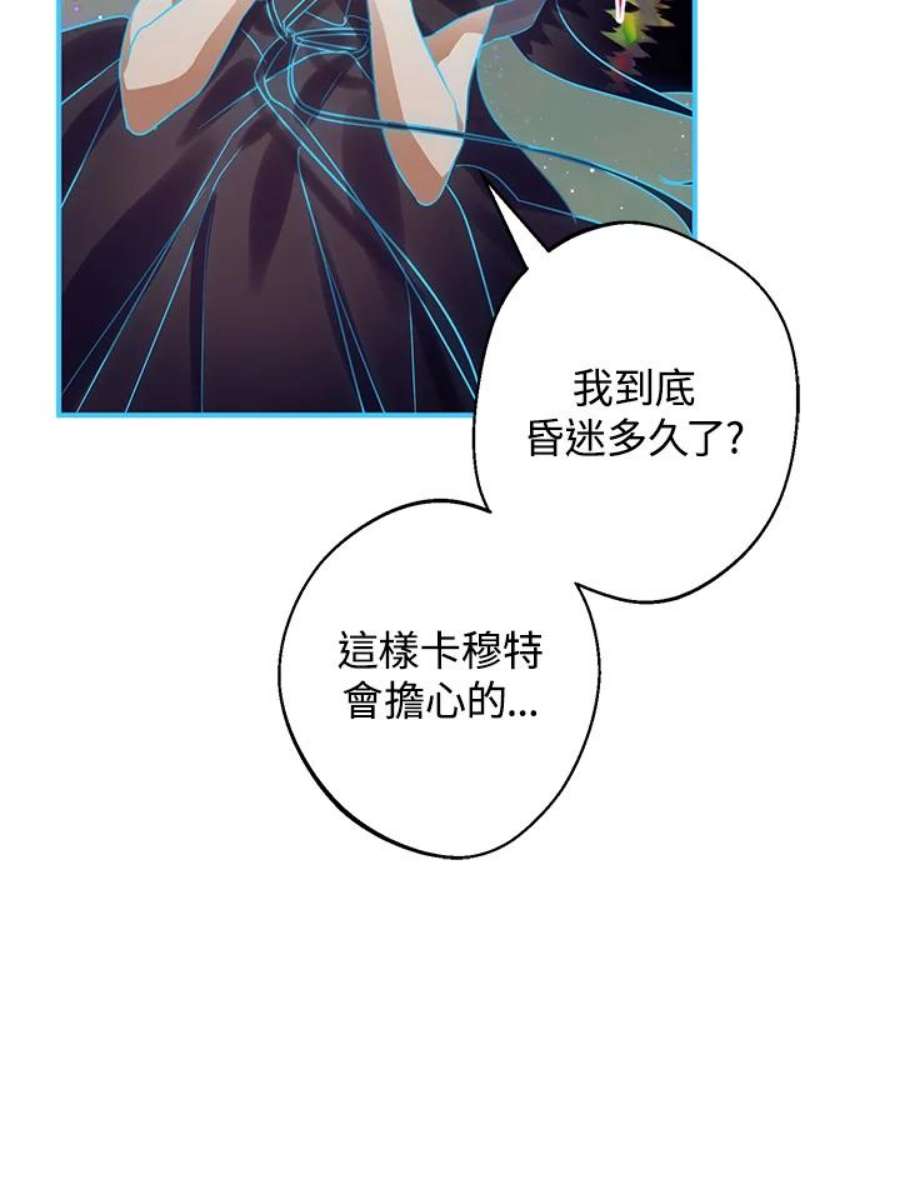 偏偏变成了乌鸦20话