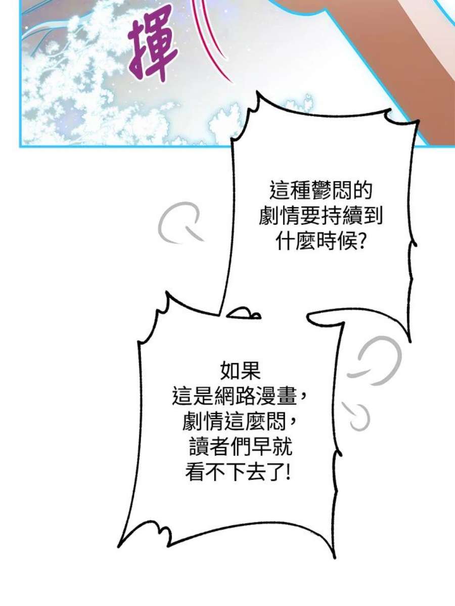 偏偏变成了乌鸦20话