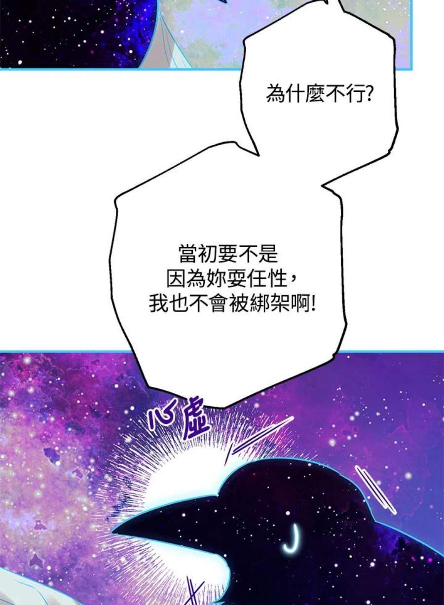 偏偏变成了乌鸦20话