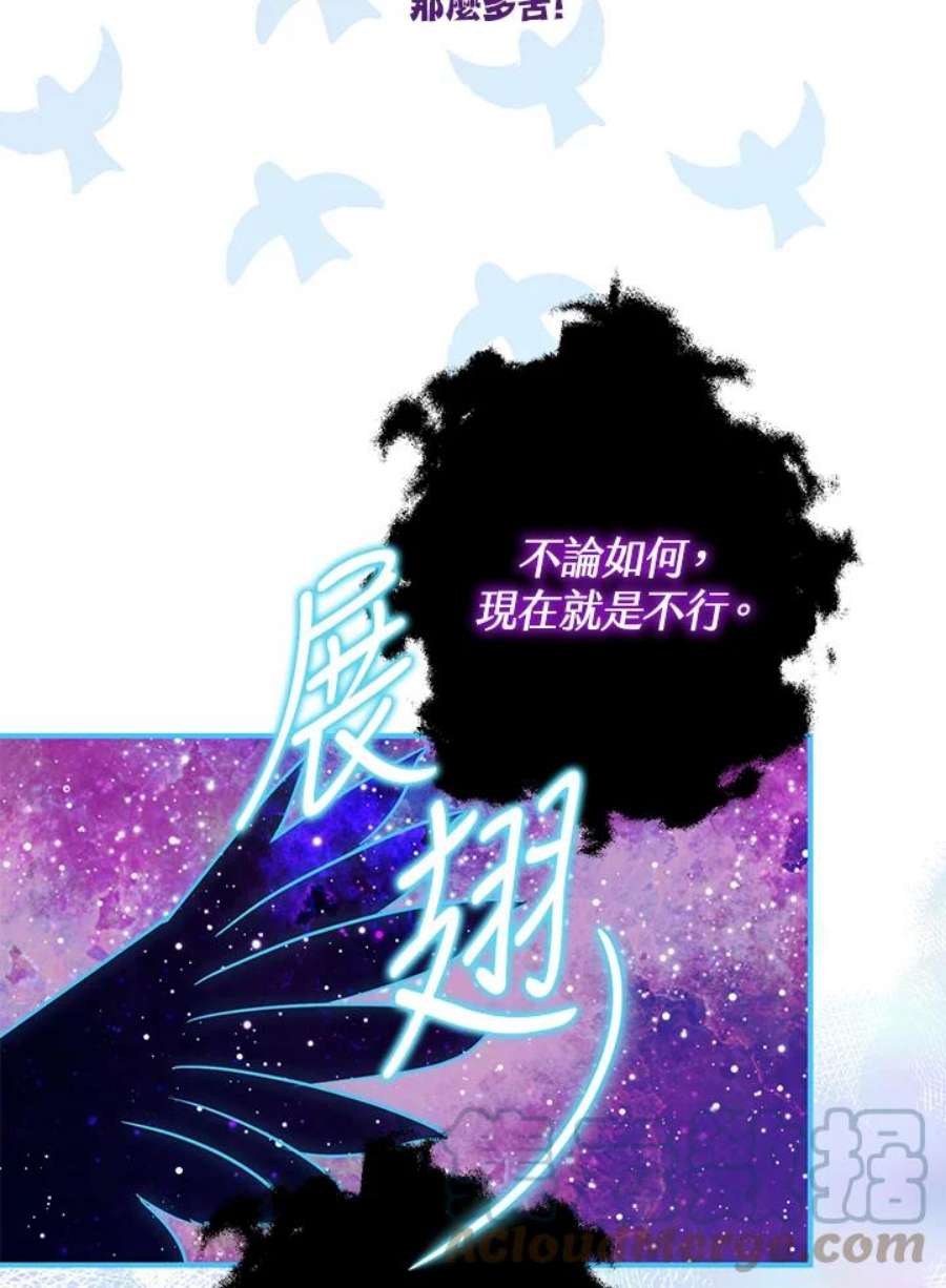 偏偏变成了乌鸦20话
