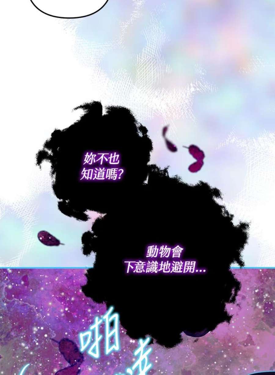 偏偏变成了乌鸦20话