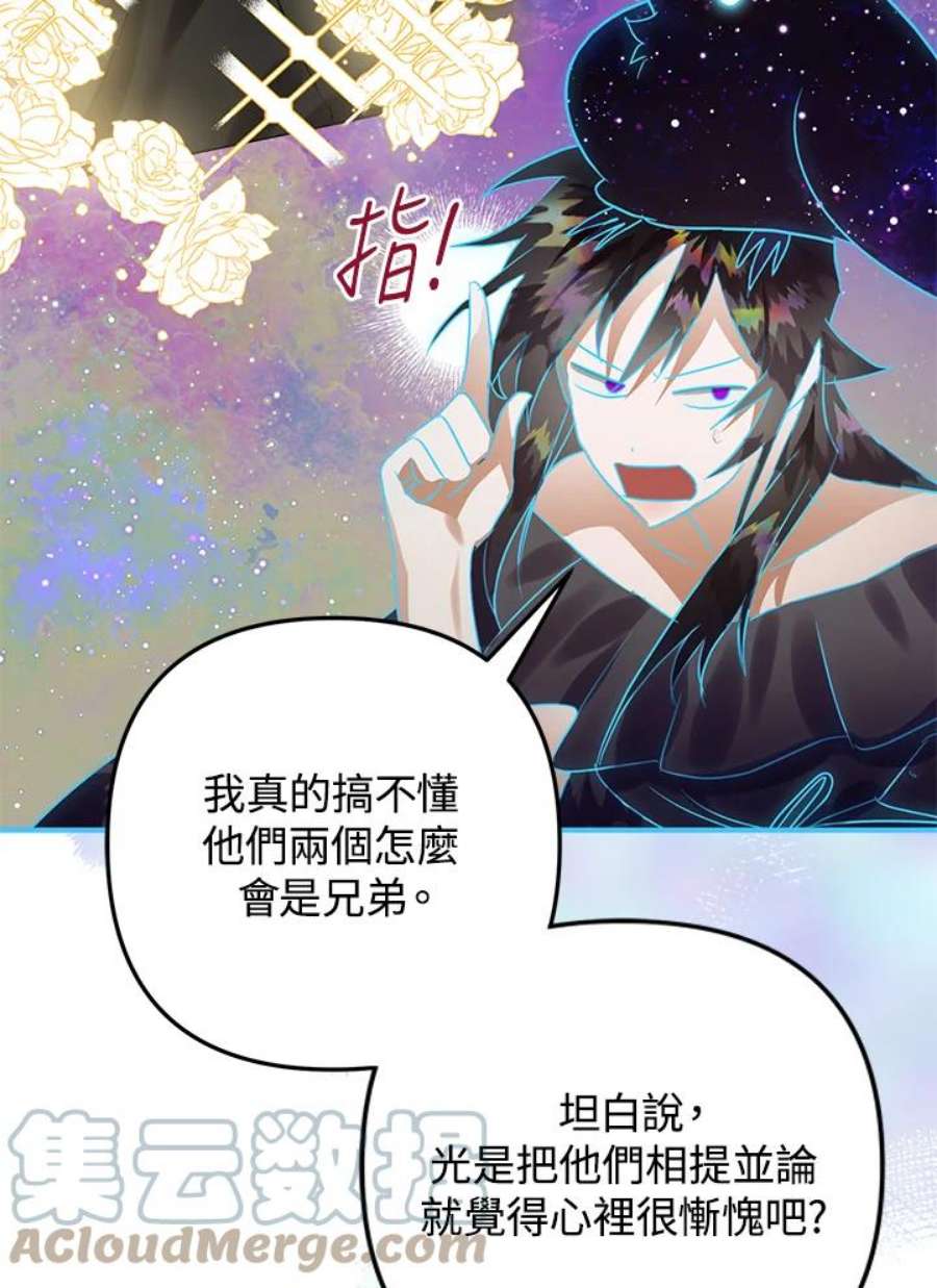 偏偏变成了乌鸦20话