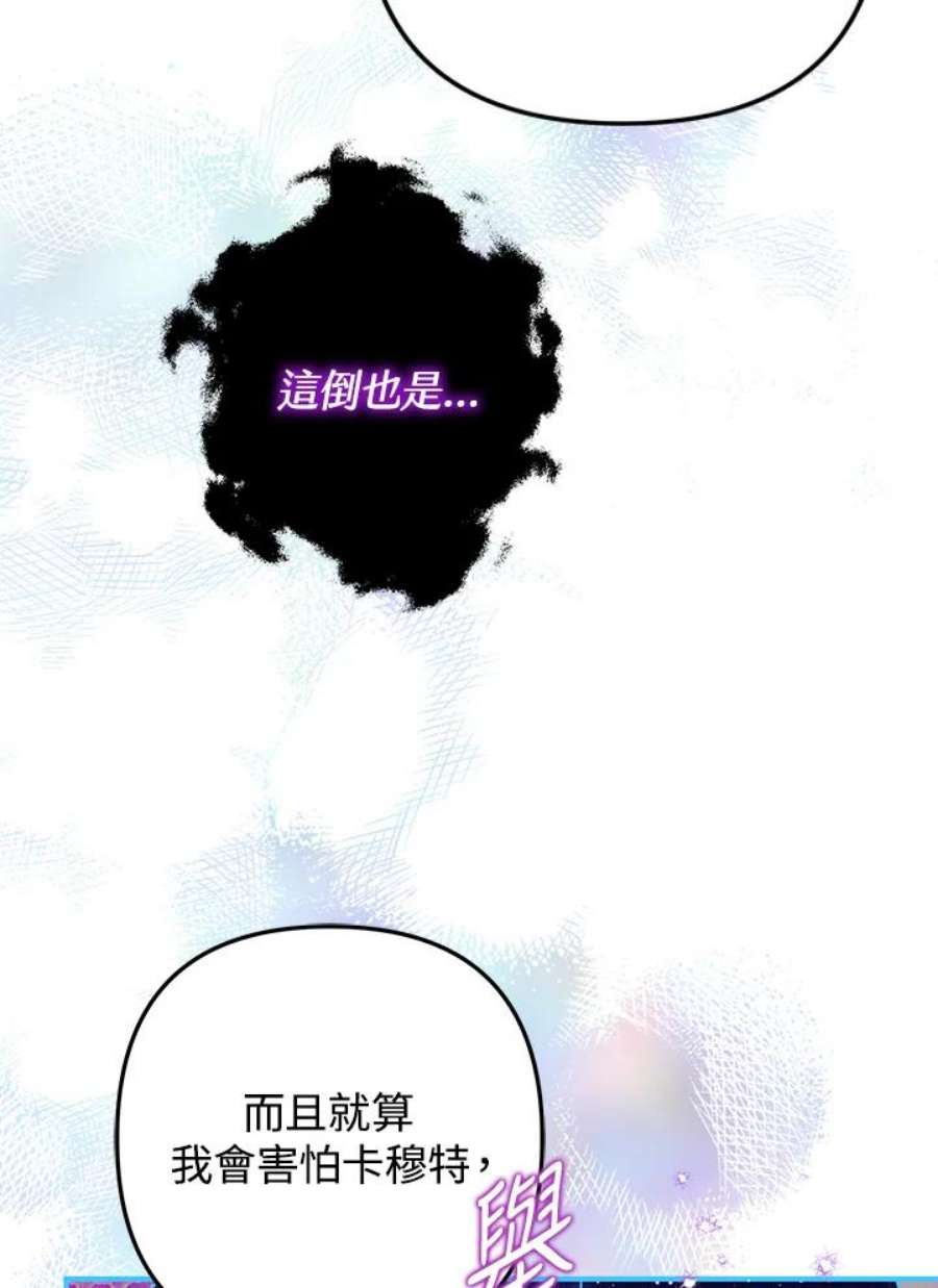 偏偏变成了乌鸦20话