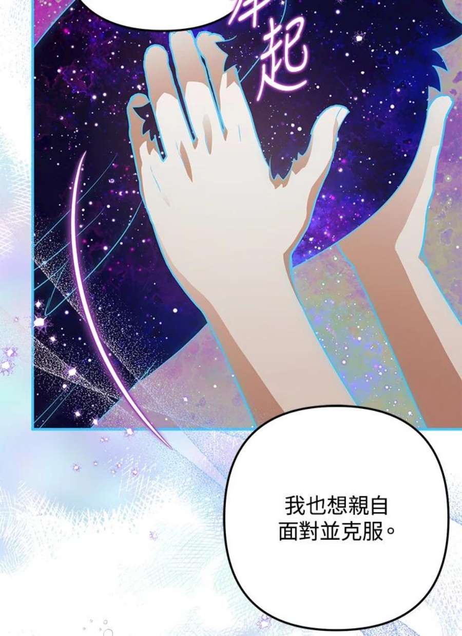 偏偏变成了乌鸦20话