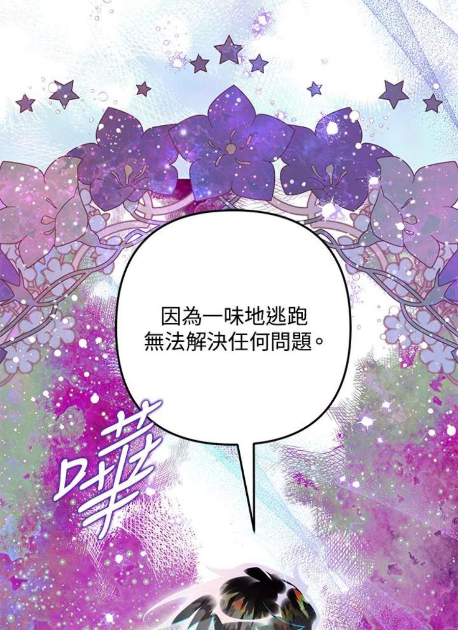 偏偏变成了乌鸦20话